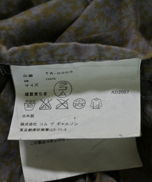 tricot COMME des GARCONS（トリココムデギャルソン）ひざ丈スカート グレー サイズ:-(M位) レディース/2200697776013