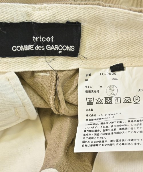 tricot COMME des GARCONS（トリココムデギャルソン）その他 ベージュ サイズ:M レディース/2200700530106