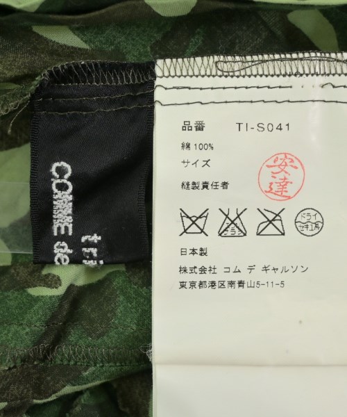 tricot COMME des GARCONS（トリココムデギャルソン）ひざ丈スカート 緑 サイズ:-(L位) レディース/2200646493053