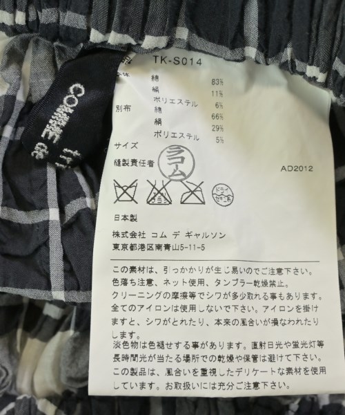 tricot COMME des GARCONS（トリココムデギャルソン）ひざ丈スカート 黒 サイズ:-(M位) レディース/2200658461026