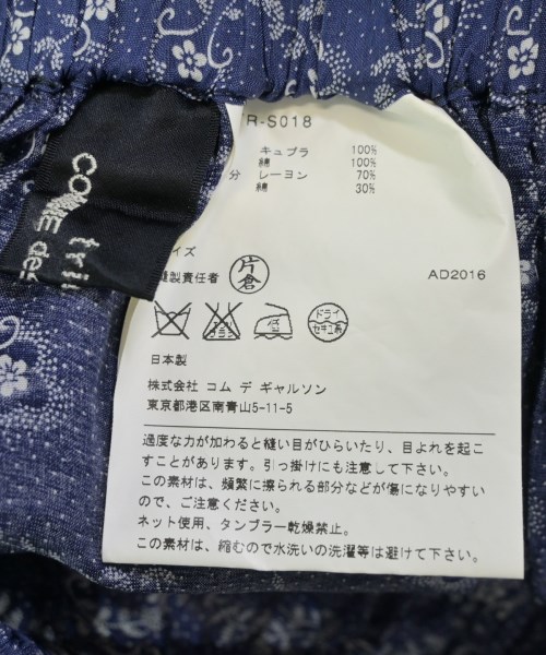 tricot COMME des GARCONS（トリココムデギャルソン）ひざ丈スカート 紺 サイズ:-(M位) レディース/2200658461033