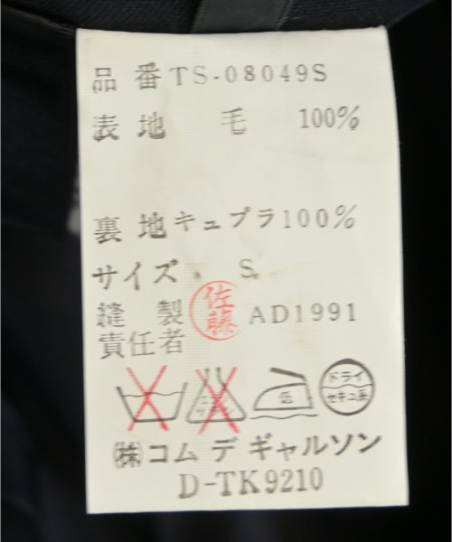 tricot COMME des GARCONS（トリココムデギャルソン）ひざ丈スカート 黒 サイズ:S レディース/2200702698095