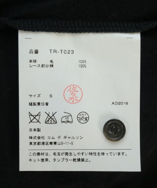 tricot COMME des GARCONS（トリココムデギャルソン）カーディガン 黒 サイズ:S レディース/2200259457060