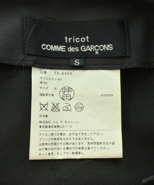 tricot COMME des GARCONS（トリココムデギャルソン）ロング・マキシ丈スカート 黒 サイズ:S レディース/2200712661027