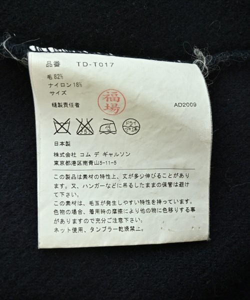 tricot COMME des GARCONS（トリココムデギャルソン）その他 紺 サイズ:-(L位) レディース/2200715052013