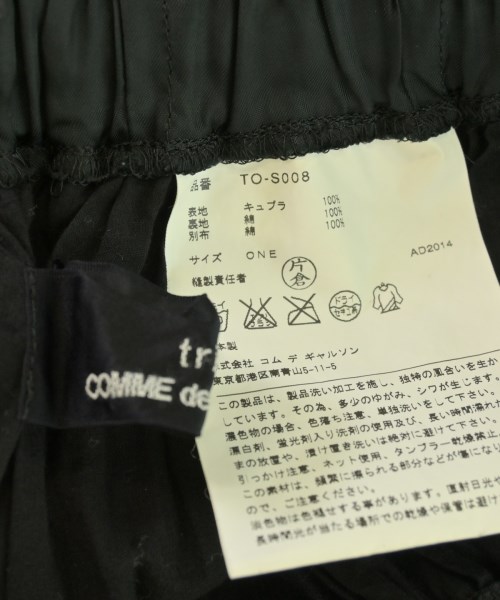 tricot COMME des GARCONS（トリココムデギャルソン）ロング・マキシ丈スカート 黒 サイズ:OME レディース/2200714318103