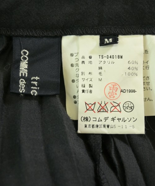 tricot COMME des GARCONS（トリココムデギャルソン）ひざ丈スカート 黒 サイズ:M レディース/2200719540141