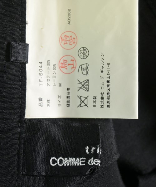 tricot COMME des GARCONS（トリココムデギャルソン）ロング・マキシ丈スカート 黒 サイズ:M レディース/2200649536252