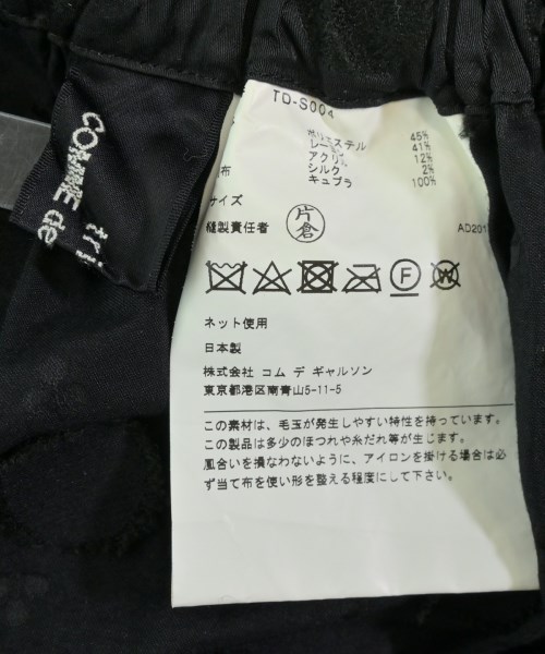 tricot COMME des GARCONS（トリココムデギャルソン）ロング・マキシ丈スカート 黒 サイズ:F レディース/2200650077041