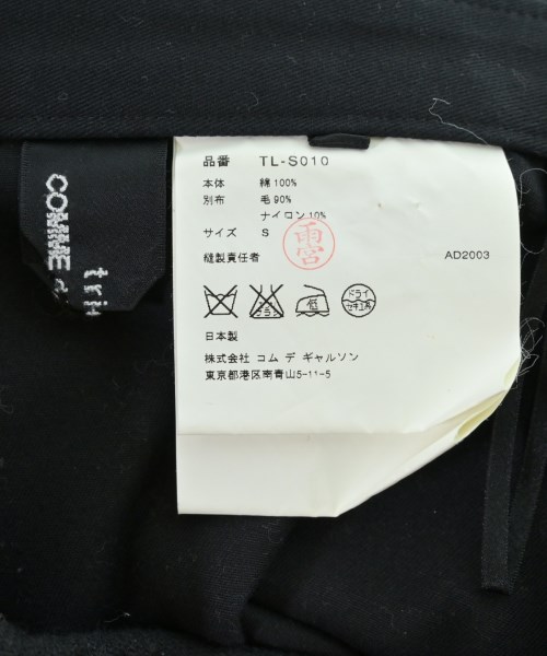 tricot COMME des GARCONS（トリココムデギャルソン）ロング・マキシ丈スカート 黒 サイズ:S レディース/2200645478075