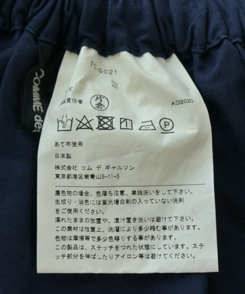 tricot COMME des GARCONS（トリココムデギャルソン）ロング・マキシ丈スカート 紺 サイズ:-(M位) レディース/2200704675025
