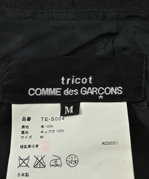 tricot COMME des GARCONS（トリココムデギャルソン）ロング・マキシ丈スカート 黒 サイズ:M レディース/2200701400095