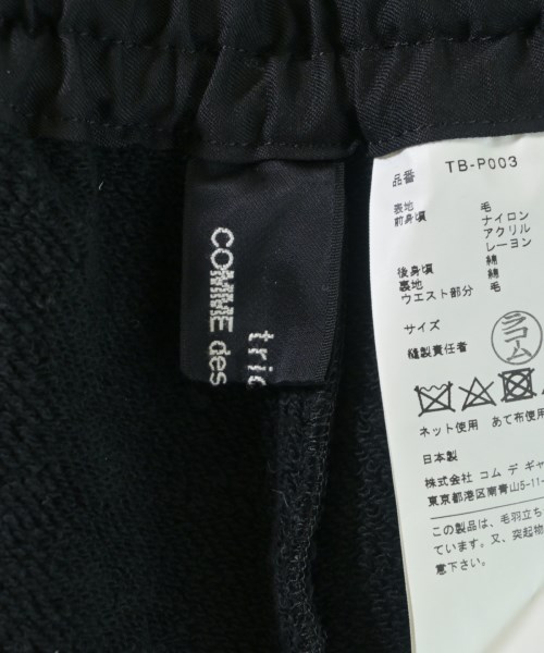 tricot COMME des GARCONS（トリココムデギャルソン）その他 黒 サイズ:F レディース/2200706061086
