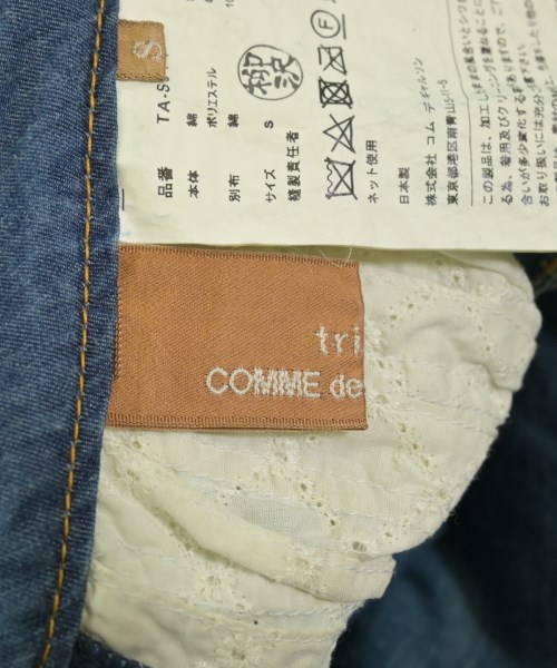 tricot COMME des GARCONS（トリココムデギャルソン）ロング・マキシ丈スカート 青 サイズ:S レディース/2200703821058