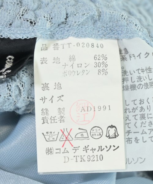 tricot COMME des GARCONS（トリココムデギャルソン）ひざ丈スカート 青 サイズ:-(M位) レディース/2200707360171