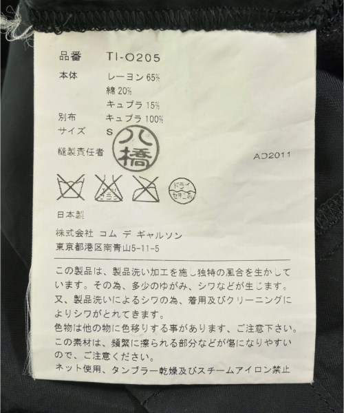 tricot COMME des GARCONS（トリココムデギャルソン）ワンピース 黒 サイズ:S レディース/2200707482026