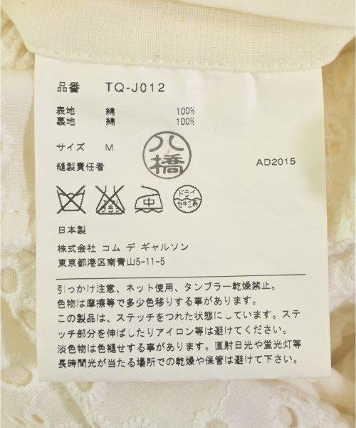 tricot COMME des GARCONS（トリココムデギャルソン）ジャケット 白 サイズ:M レディース/2200707538020
