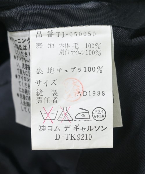 tricot COMME des GARCONS（トリココムデギャルソン）ジャケット 黒 サイズ:F レディース/2200709047025