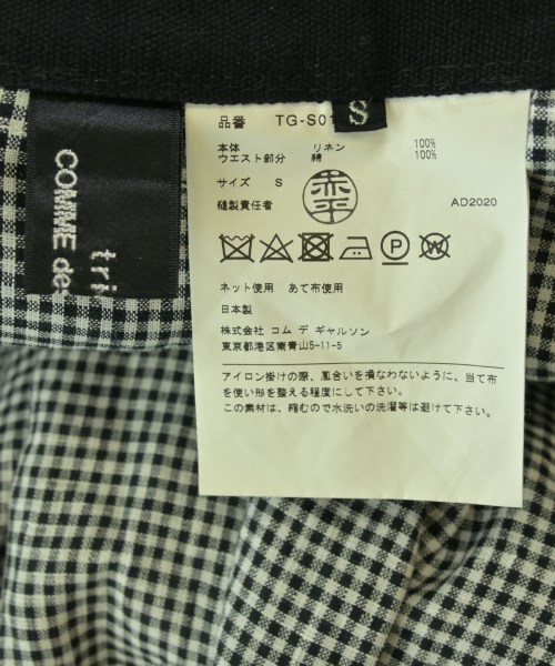 tricot COMME des GARCONS（トリココムデギャルソン）ロング・マキシ丈スカート 黒 サイズ:S レディース/2200709841029