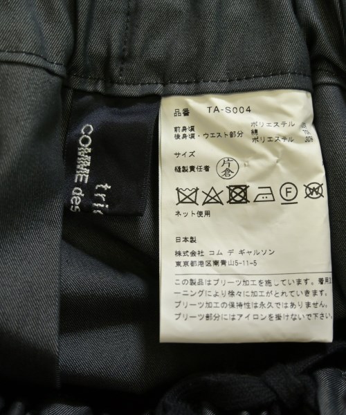 tricot COMME des GARCONS（トリココムデギャルソン）ロング・マキシ丈スカート 黒 サイズ:-(M位) レディース/2200707917016