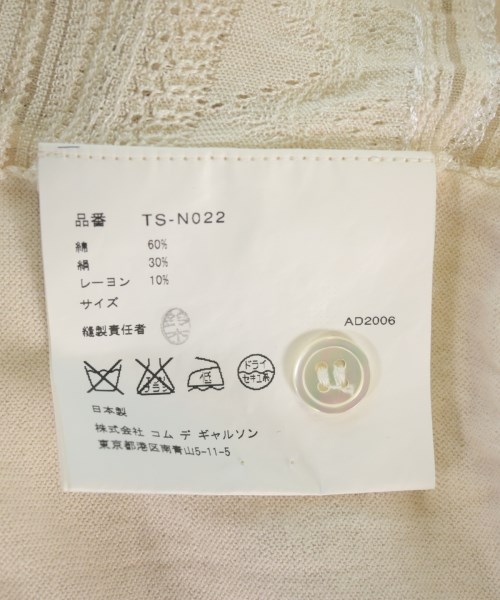 tricot COMME des GARCONS（トリココムデギャルソン）カーディガン 白 サイズ:-(M位) レディース/2200724293063