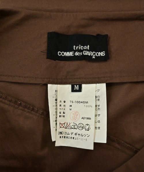 tricot COMME des GARCONS（トリココムデギャルソン）ロング・マキシ丈スカート 茶 サイズ:M レディース/2200715231203