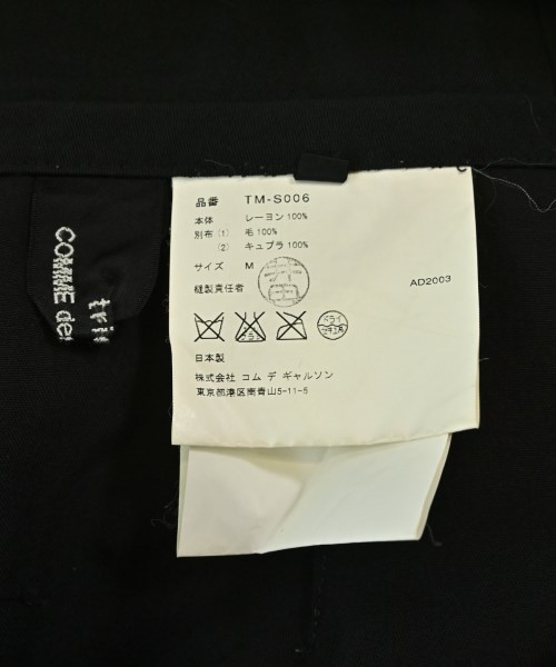 tricot COMME des GARCONS（トリココムデギャルソン）ロング・マキシ丈スカート 黒 サイズ:M レディース/2200715231258