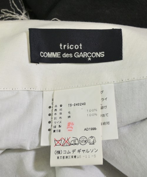 tricot COMME des GARCONS（トリココムデギャルソン）ロング・マキシ丈スカート 黒 サイズ:F レディース/2200719866036