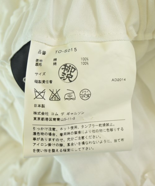 tricot COMME des GARCONS（トリココムデギャルソン）ロング・マキシ丈スカート 白 サイズ:-(M位) レディース/2200714087061
