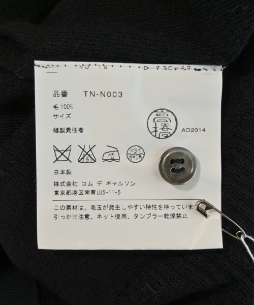 tricot COMME des GARCONS（トリココムデギャルソン）ニット・セーター 黒 サイズ:-(M位) レディース/2200716208075