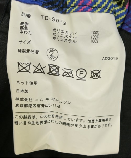 tricot COMME des GARCONS（トリココムデギャルソン）ロング・マキシ丈スカート 黄 サイズ:-(M位) レディース/2200718150075