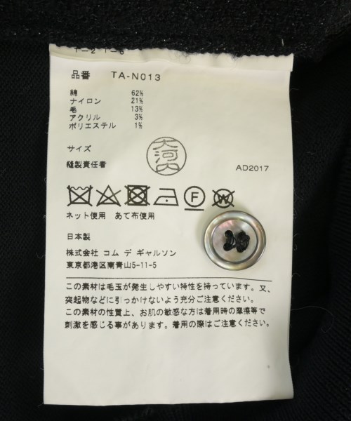 tricot COMME des GARCONS（トリココムデギャルソン）カーディガン 黒 サイズ:-(M位) レディース/2200723007098