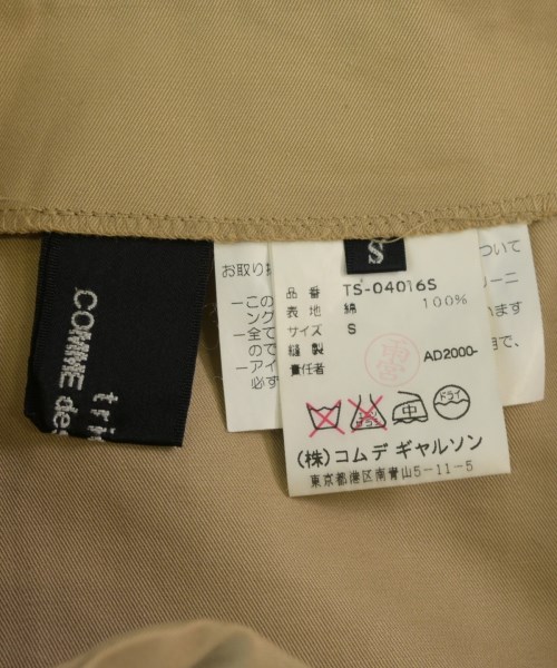 tricot COMME des GARCONS（トリココムデギャルソン）ロング・マキシ丈スカート ベージュ サイズ:S レディース/2200723595199
