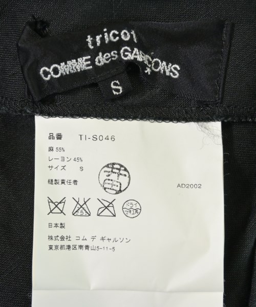 tricot COMME des GARCONS（トリココムデギャルソン）ロング・マキシ丈スカート 黒 サイズ:S レディース/2200723595212