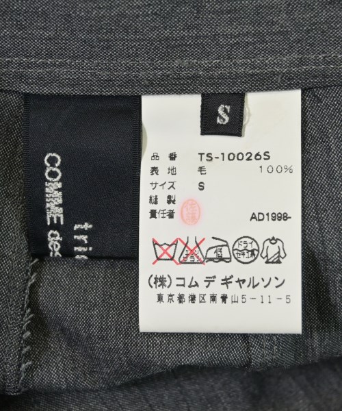 tricot COMME des GARCONS（トリココムデギャルソン）ロング・マキシ丈スカート グレー サイズ:S レディース/2200723595229