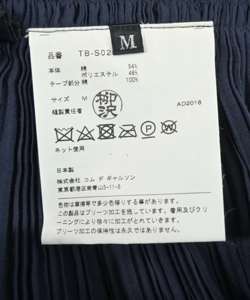 tricot COMME des GARCONS（トリココムデギャルソン）ロング・マキシ丈スカート 紺 サイズ:M レディース/2200720015201
