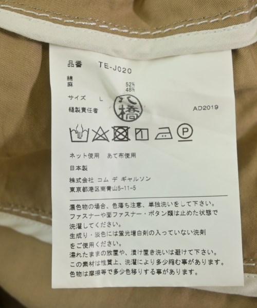 tricot COMME des GARCONS（トリココムデギャルソン）カジュアルジャケット ベージュ サイズ:L レディース/2200721140162