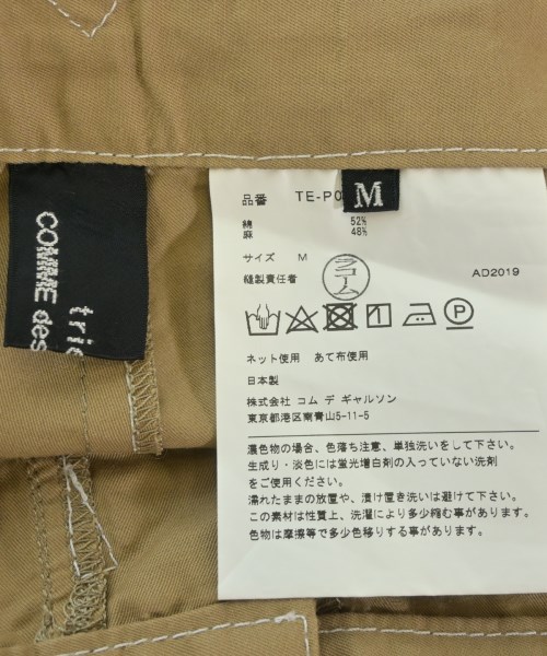 tricot COMME des GARCONS（トリココムデギャルソン）その他 ベージュ サイズ:M レディース/2200721140179