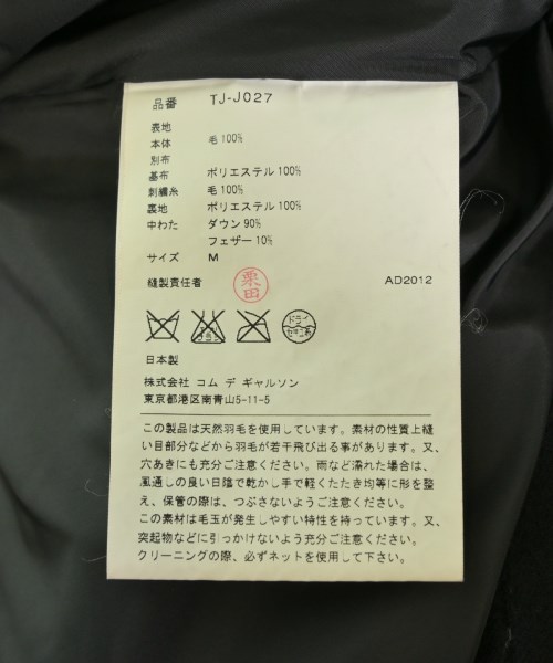 tricot COMME des GARCONS（トリココムデギャルソン）ダウンジャケット/ダウンベスト 黒 サイズ:M レディース/2200724755011