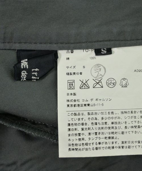 tricot COMME des GARCONS（トリココムデギャルソン）その他 グレー サイズ:S レディース/2200725140069