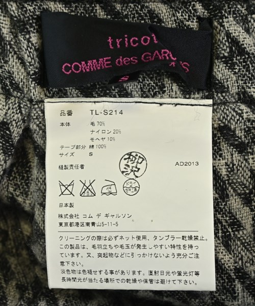 tricot COMME des GARCONS（トリココムデギャルソン）ひざ丈スカート グレー サイズ:S レディース/2200726396137