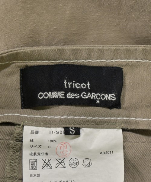 tricot COMME des GARCONS（トリココムデギャルソン）ひざ丈スカート ベージュ サイズ:S レディース/2200728491083