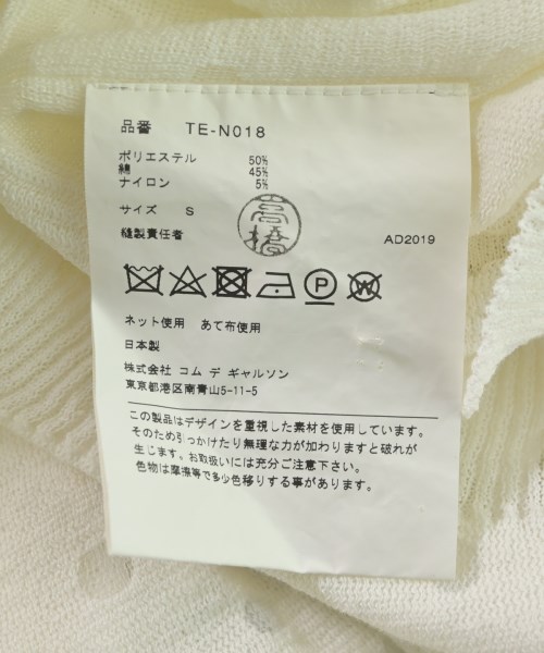 tricot COMME des GARCONS（トリココムデギャルソン）カーディガン 白 サイズ:S レディース/2200729073042