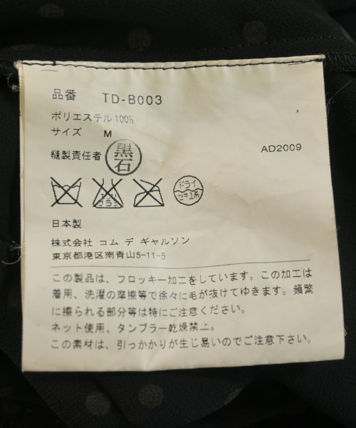 tricot COMME des GARCONS（トリココムデギャルソン）ブラウス 黒 サイズ:M レディース/2200689356049