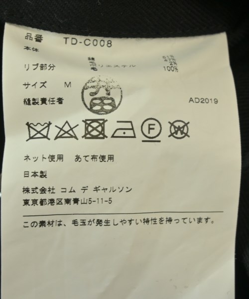 tricot COMME des GARCONS（トリココムデギャルソン）その他 黒 サイズ:M レディース/2200691561011