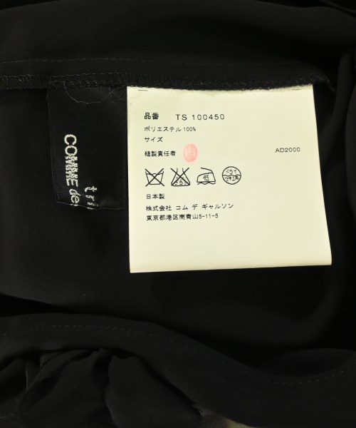 tricot COMME des GARCONS（トリココムデギャルソン）ロング・マキシ丈