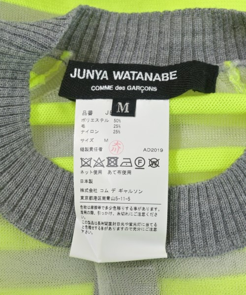 JUNYA WATANABE（ジュンヤワタナベ）カーディガン 白 サイズ:M レディース/2200622014159