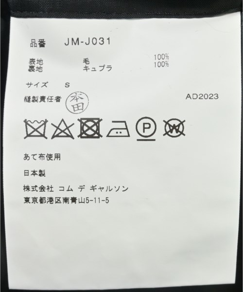 JUNYA WATANABE（ジュンヤワタナベ）ジャケット 黒 サイズ:S レディース/2200611705440