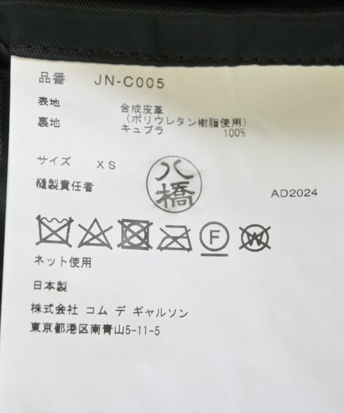 JUNYA WATANABE（ジュンヤワタナベ）その他 黒 サイズ:XS レディース/2200615508016