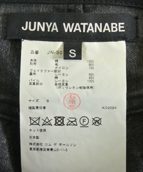 JUNYA WATANABE（ジュンヤワタナベ）ロング・マキシ丈スカート 黒 サイズ:S レディース/2200671269081